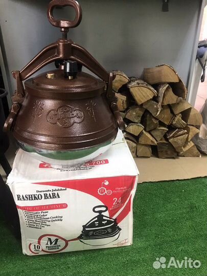 Афганский казан