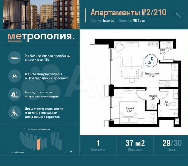 1-к. апартаменты, 37 м², 29/30 эт.