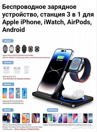 Беспроводное зарядное 3в1