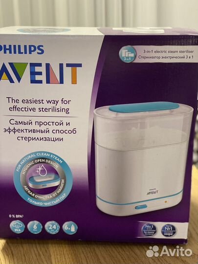 Стерилизатор для бутылочек avent