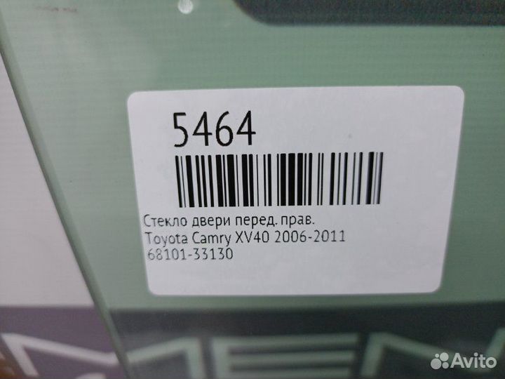 Стекло двери переднее правое Toyota Camry XV40