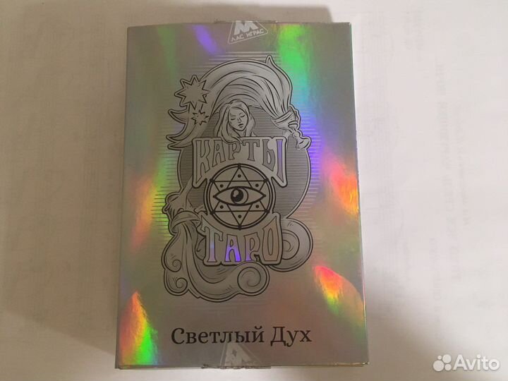 Карты таро «Светлый дух»