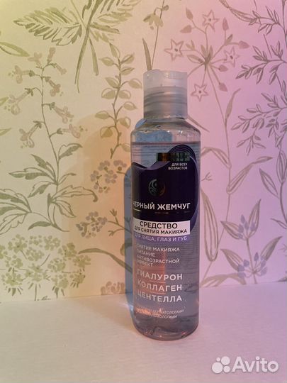 Набор косметики Черный жемчуг