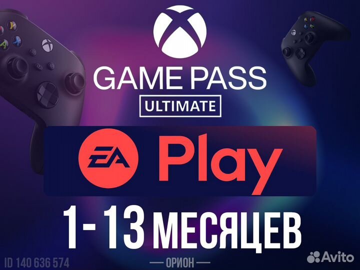 Xbox Game Pass Ultimate + EA Play