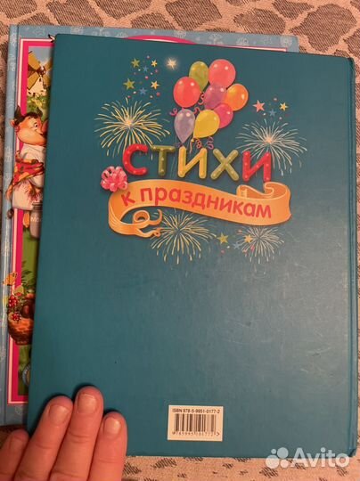 Стихи для детей