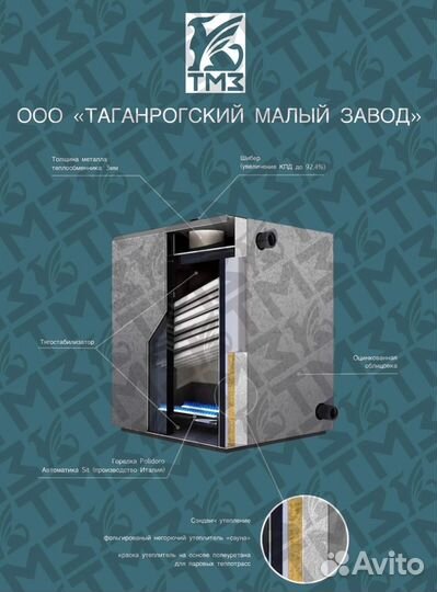 Газовый котел наружного размещения кс-Г-90 нр