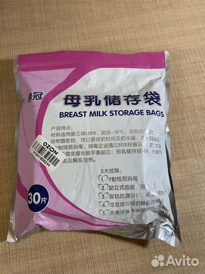 Молокоотсос avent ручной