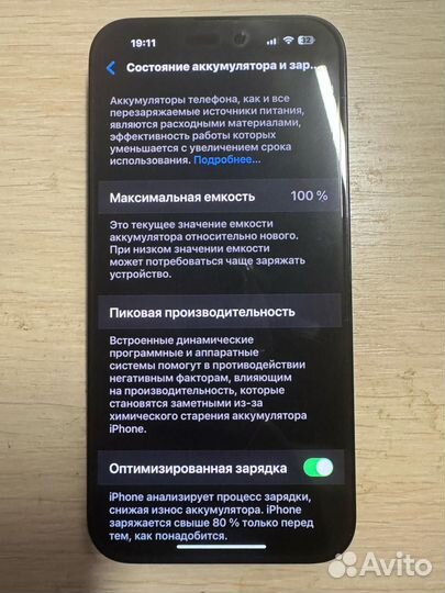 iPhone 14 Pro Max, 128 ГБ