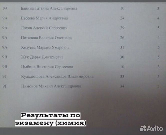 Репетиторство химия био онлайн егэ огэ и 8 класс