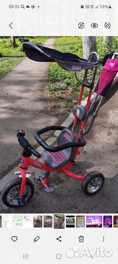 Трех колесный велосипед