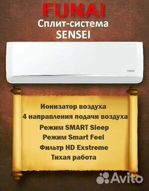Кондиционер funai