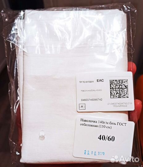 Наволочка 40*60