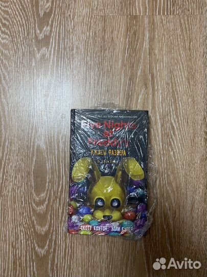 Книга Ужасы Фазбера В бассейн