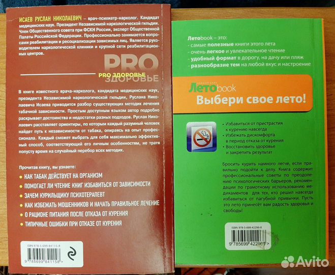 Бросить курить