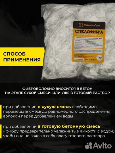 Фиброволокно 18 мм Стеклофибра