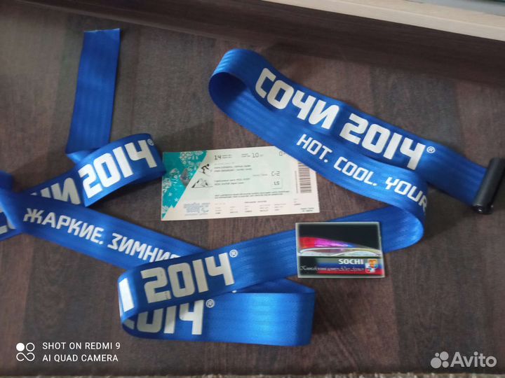 Вещи с Олимпиады в Сочи. Я