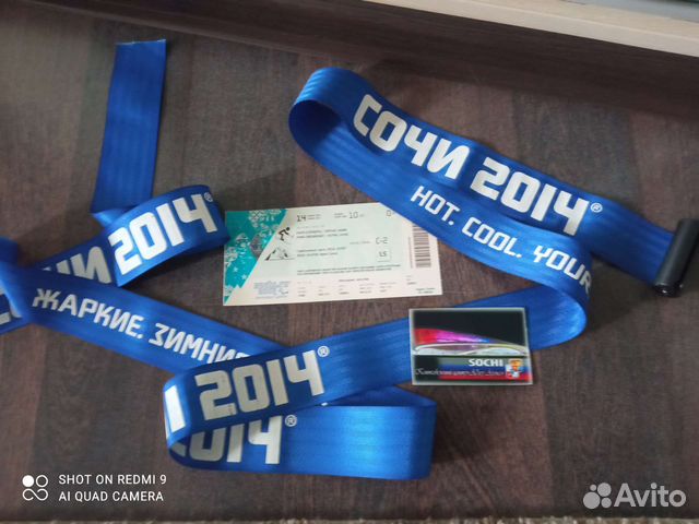 Вещи с Олимпиады в Сочи. Я