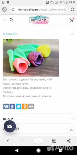 Силиконовая форма 