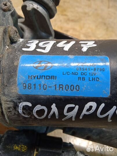 Трапеция стеклоочистителей Hyundai Solaris