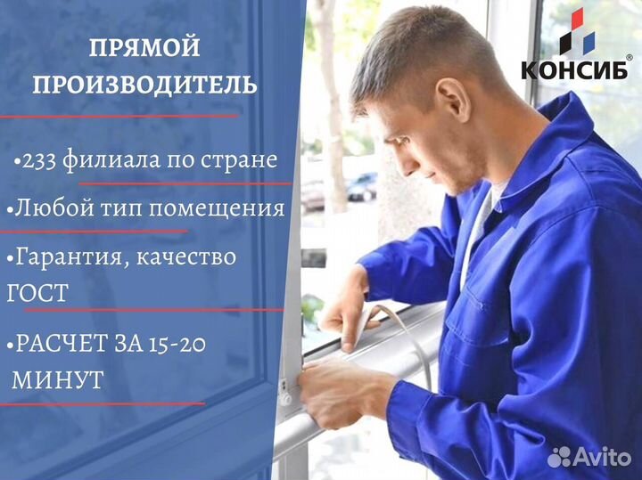 Пластиковые окна, сстекление балконов