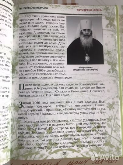 Библия + книга