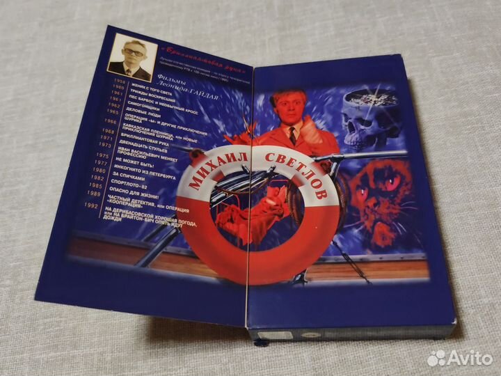 Кассета с фильмом в подарочной упаковке