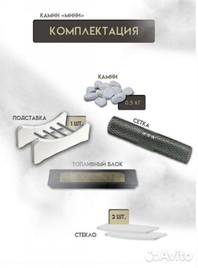 Настольный камин / Биокамин