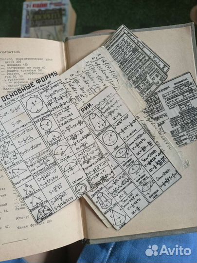 Справочник по высшей математике Выгодский 1962