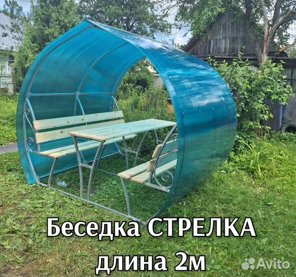 Беседка