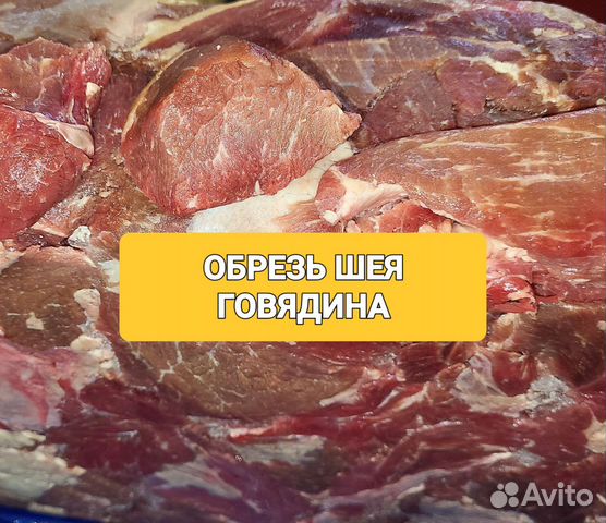Говядина кусковая. Мясо котлетное. Щека купить в Электростали | Товары ...