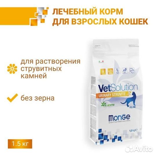 Сухой корм для кошек Monge urinary struvite