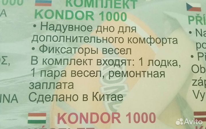 Надувная лодка