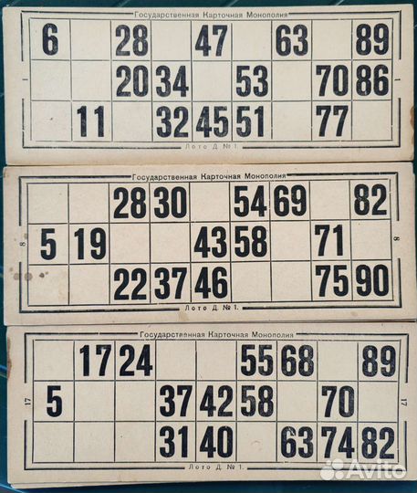 Лото, СССР, Государственная карточная монополия