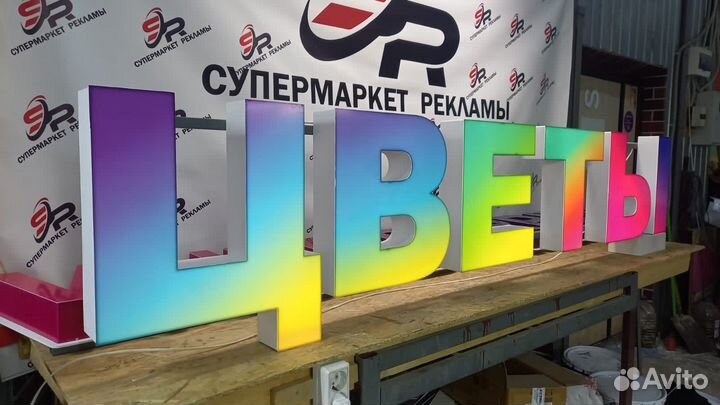 Рекламная вывеска Цветы