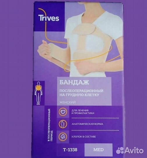 Бандаж на грудную клетку