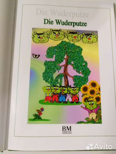 Детская книга