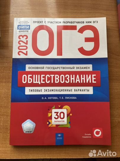 Огэ книги подготовка