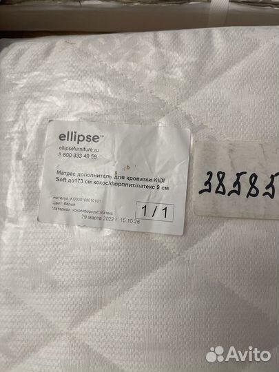 Матрас дополнитель для кроватки ellipse kidi Soft
