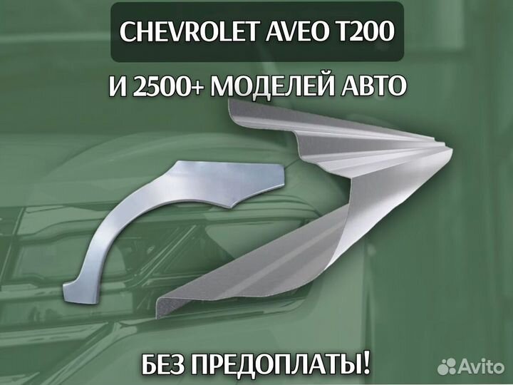 Пороги для Chrysler Voyager полные,полупороги Откатные двери