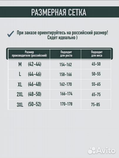 Пижама муслин L