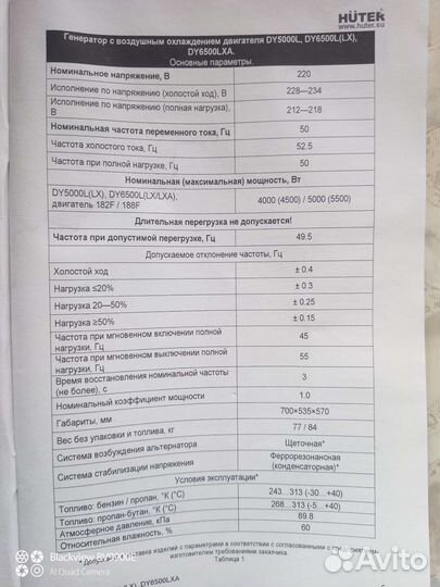 Бензиновый генератор