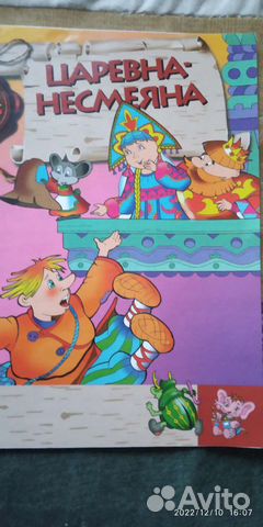 Книга раскраска