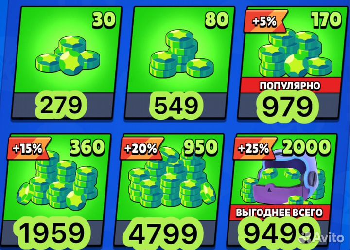 Гемы в бравл старс по айди не работает для рб И РФ