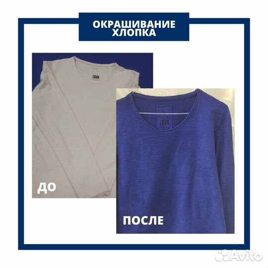 Химчистка, стирка, окраска одежды