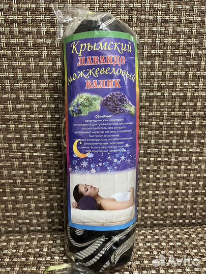 Массажный валик