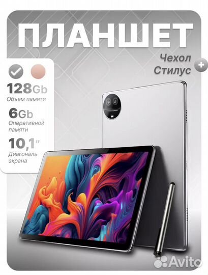 Планшет A 73 Pad 6/128 с чехлом и стилусом