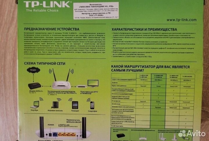 Wifi роутер TP-Link TL-WR841N