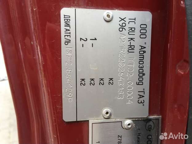 Вин таблички газ 3307