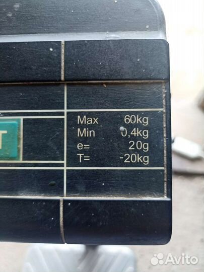 Весы напольные