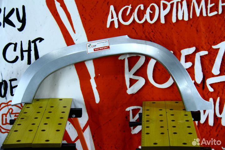 Ремонтная арка Great Wall Safe/Deer